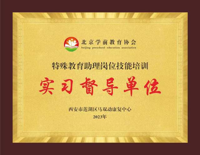 北京学前教育协会与煜国共融共生，开创学前教育新篇章