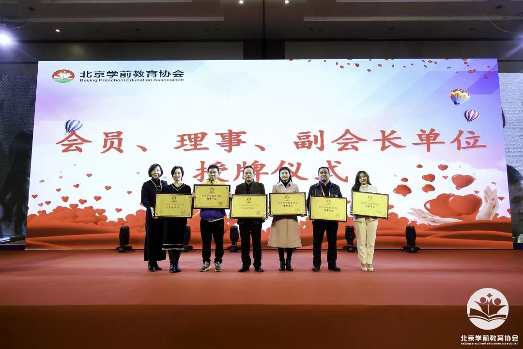 北京学前教育协会与煜国的共融共生，探索学前教育的新篇章