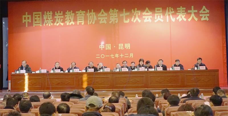 全国煤炭教育协会，推动煤炭行业教育发展的核心力量