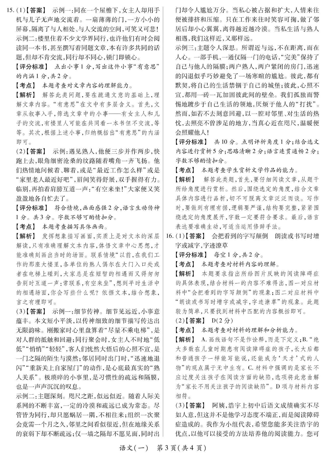 山西省教育协会小学语文教学探索与实践之路