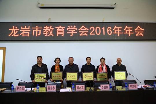 龙岩市民办教育协会，区域教育发展的推动力量