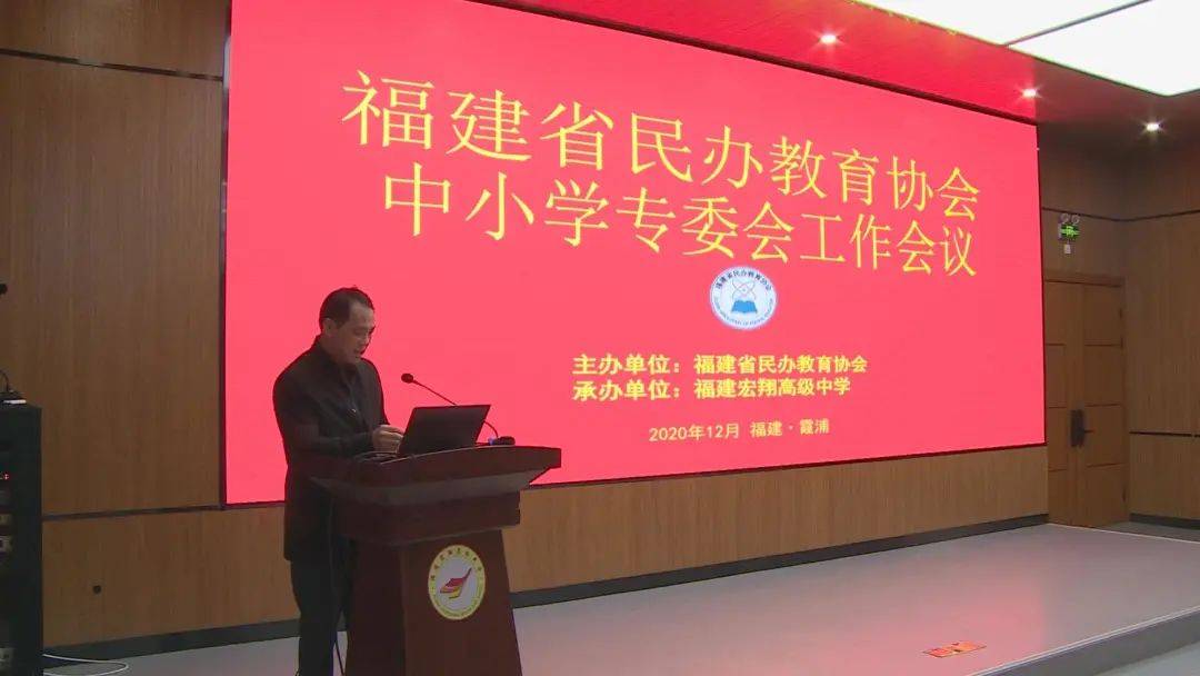 龙岩市民办教育协会，推动区域教育发展的重要力量
