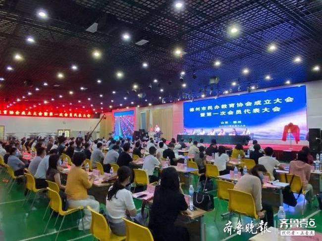 德州民办教育协会成立，引领民办教育新篇章