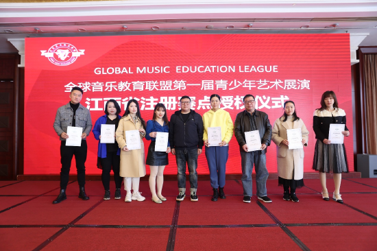 江西省音乐教育协会，卓越引领音乐教育之力
