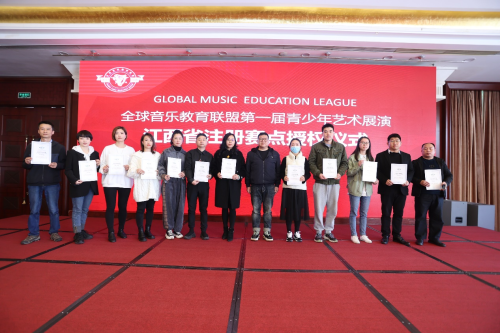 江西省音乐教育协会，引领音乐教育的卓越力量