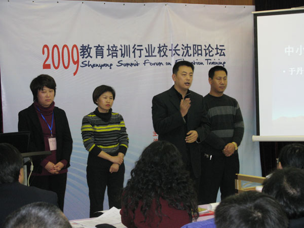 沈阳教育培训行业协会，引领行业发展的先锋力量