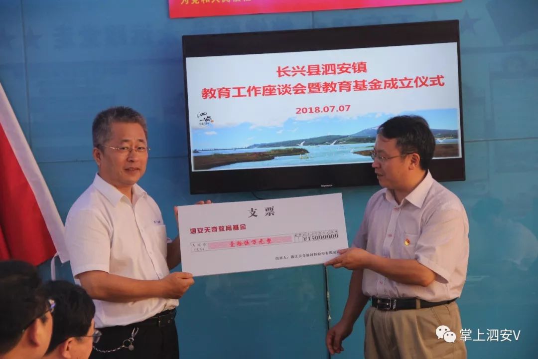 两安教育协会会长，引领与担当
