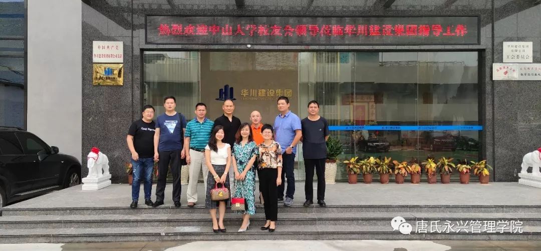 东莞中山大学教育协会，引领教育创新，培育未来领袖