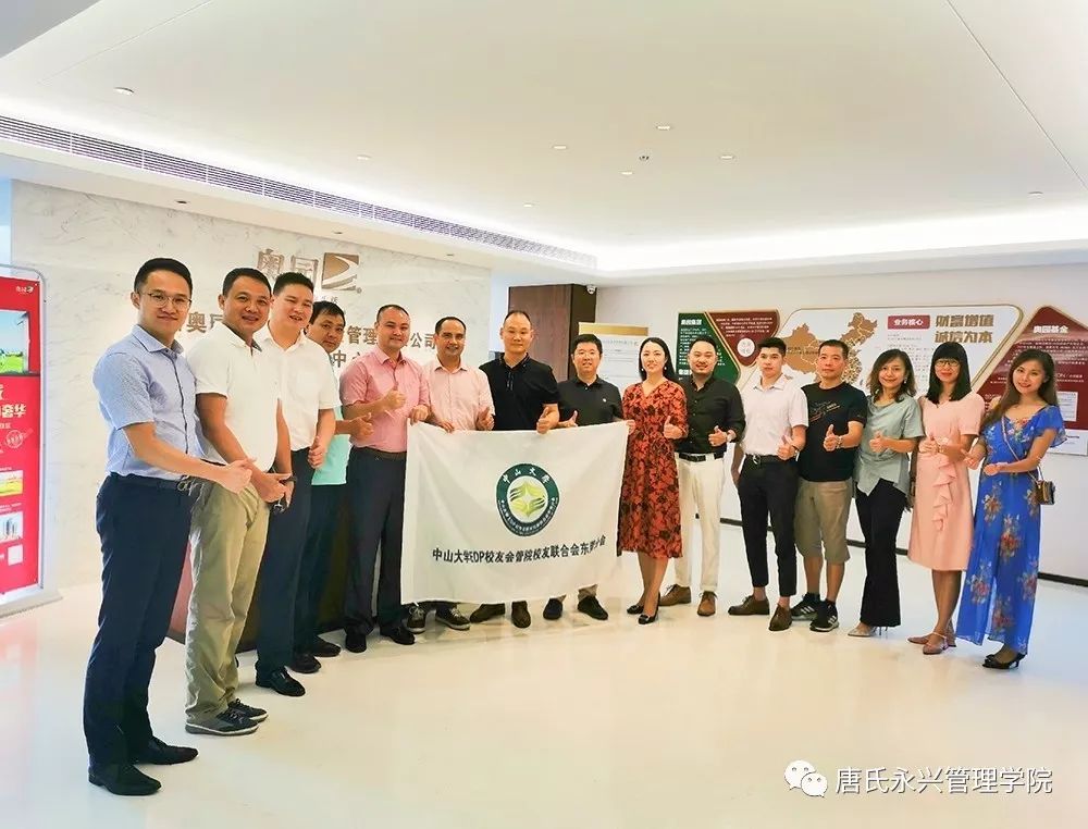 东莞中山大学教育协会，引领教育创新，培育未来领袖