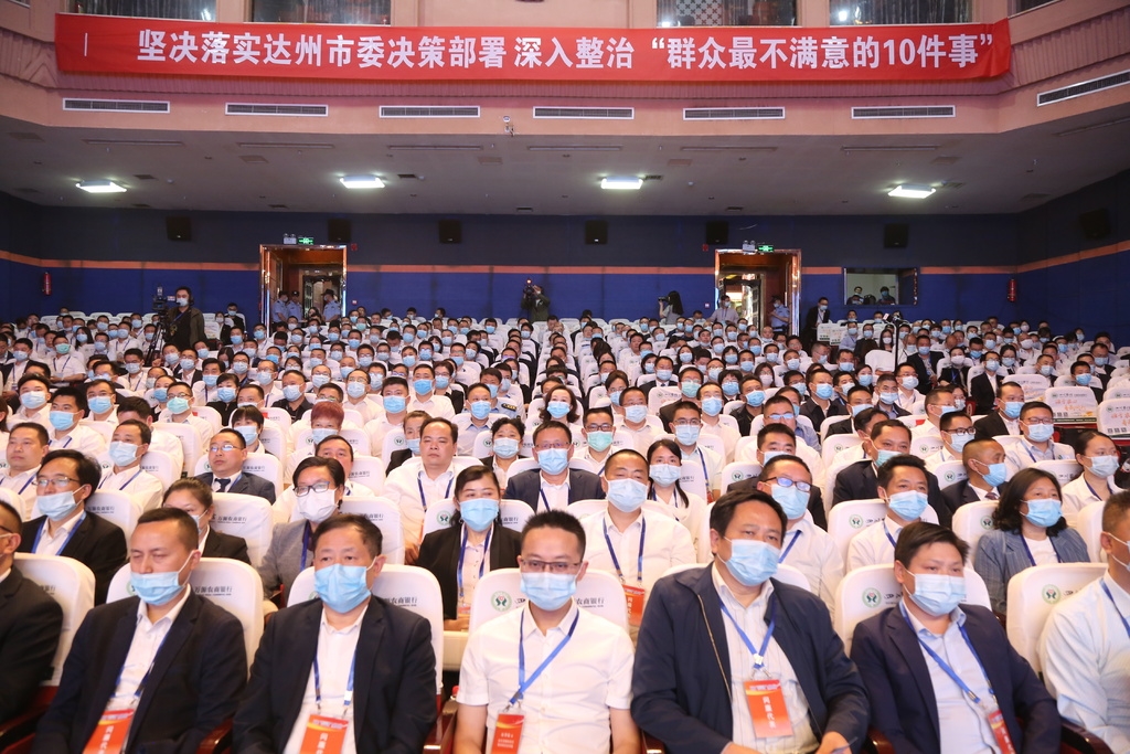 大竹教育协会阳光问廉，构建透明公正教育环境