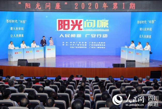 大竹教育协会阳光问廉，构建透明、公正的教育环境