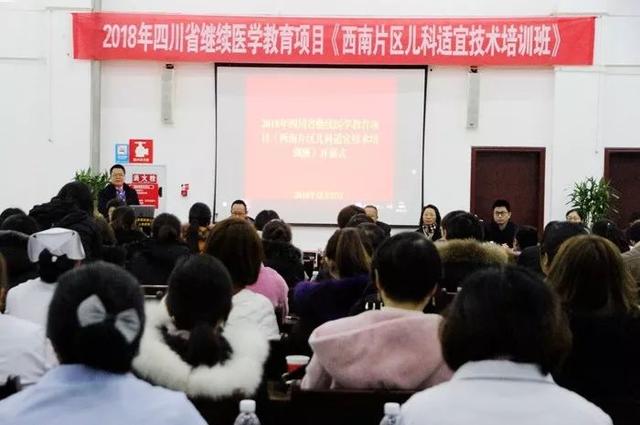四川医学教育协会推动卓越医学教育发展之路