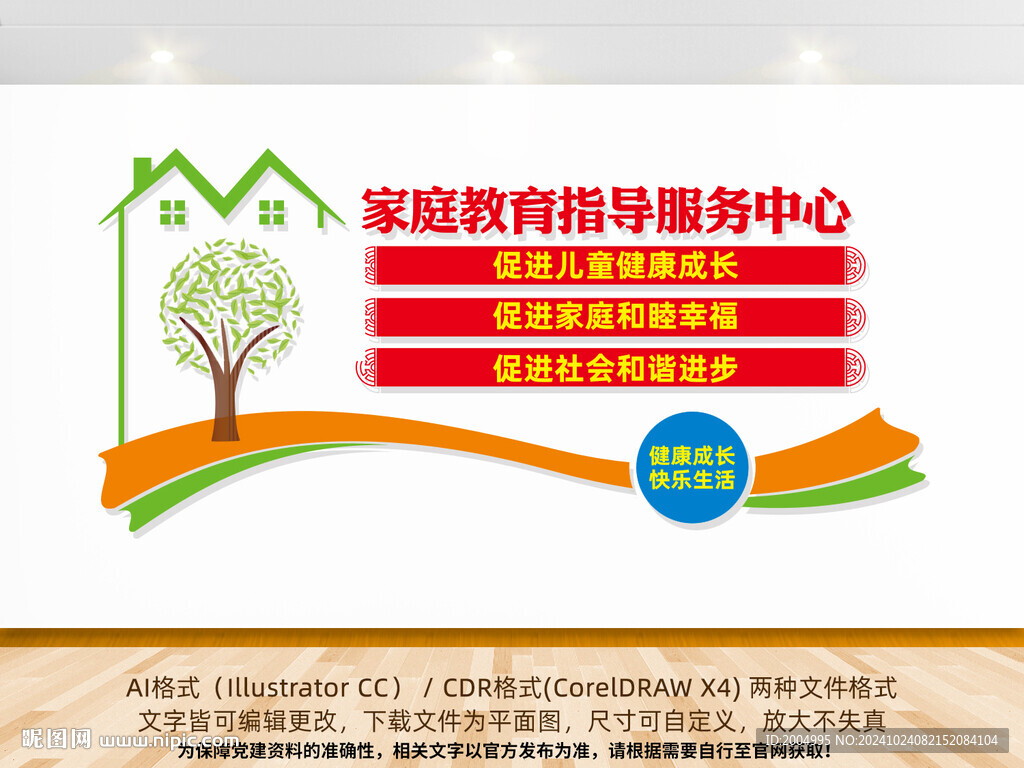 家庭教育协会服务宗旨，培养优秀人才的基石