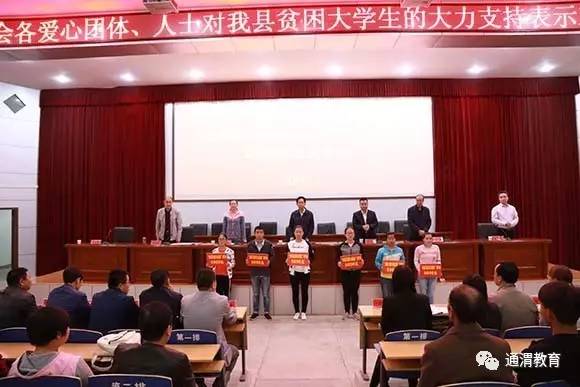 教育助学金协会章程详解