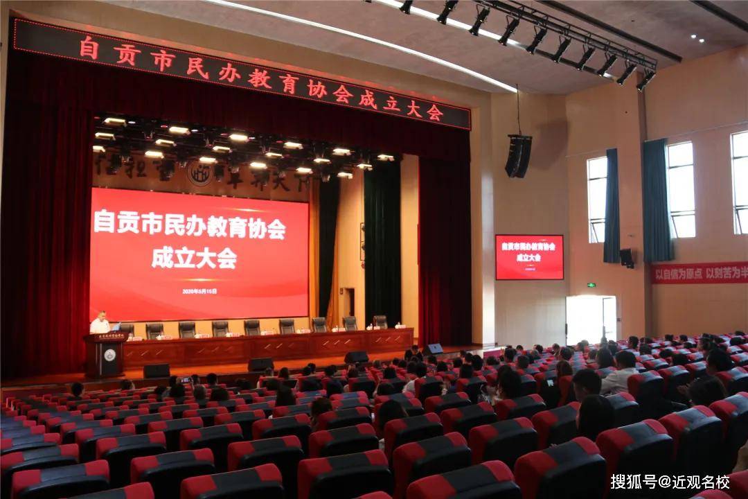 南充市民办教育协会，引领地方教育发展的力量之星
