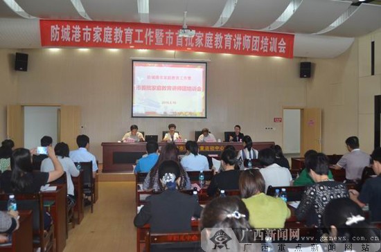 钦州市家庭教育协会，引领家庭教育的力量