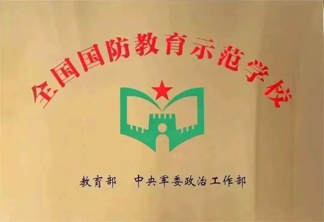 申请加入国防教育协会的理由与意义解析