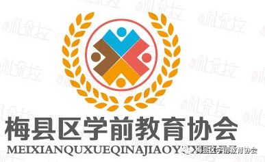 梅江区学前教育协会，引领学前教育，培育未来之星