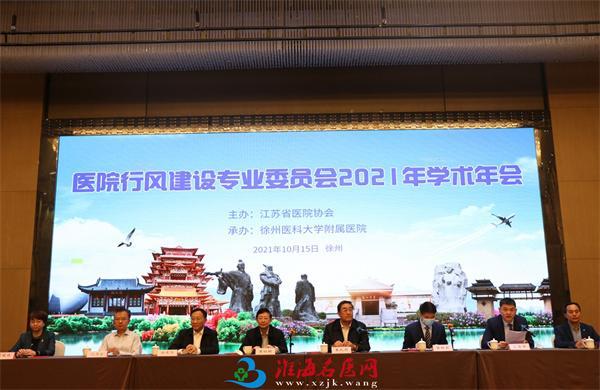 协会传达廉政教育学习的重要性及其深远影响