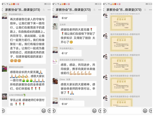 家庭教育协会在疫情防控中的角色与实践