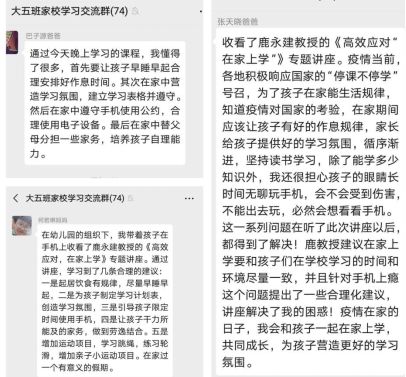 家庭教育协会在疫情防控中的角色与实践