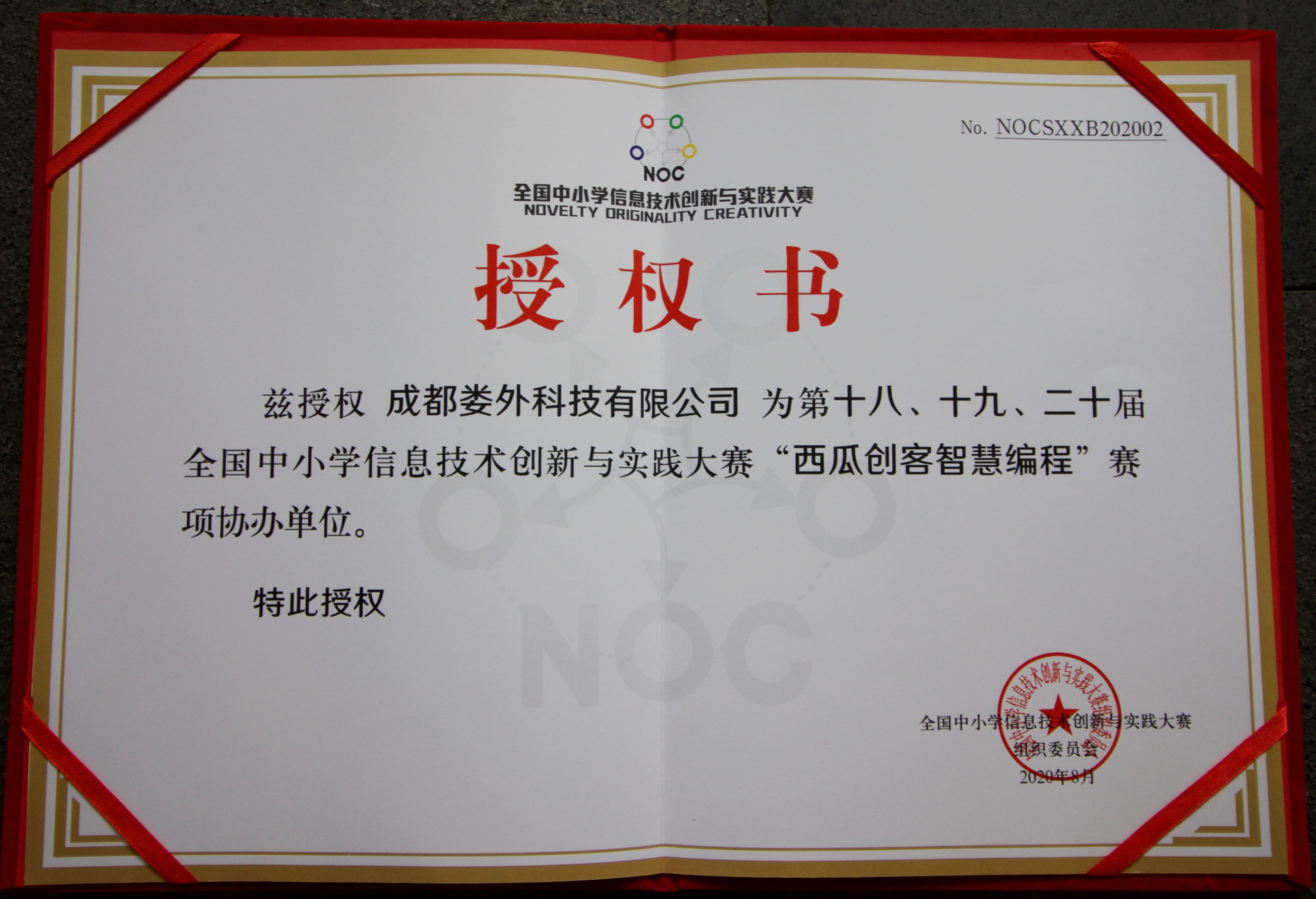 教育技术协会权威奖项，荣誉与价值体现