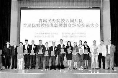 西固区民办教育协会成员，区域教育发展的推动力量