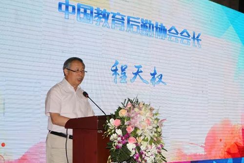 全国教育后勤协会王新海引领后勤变革，铸就卓越领导力