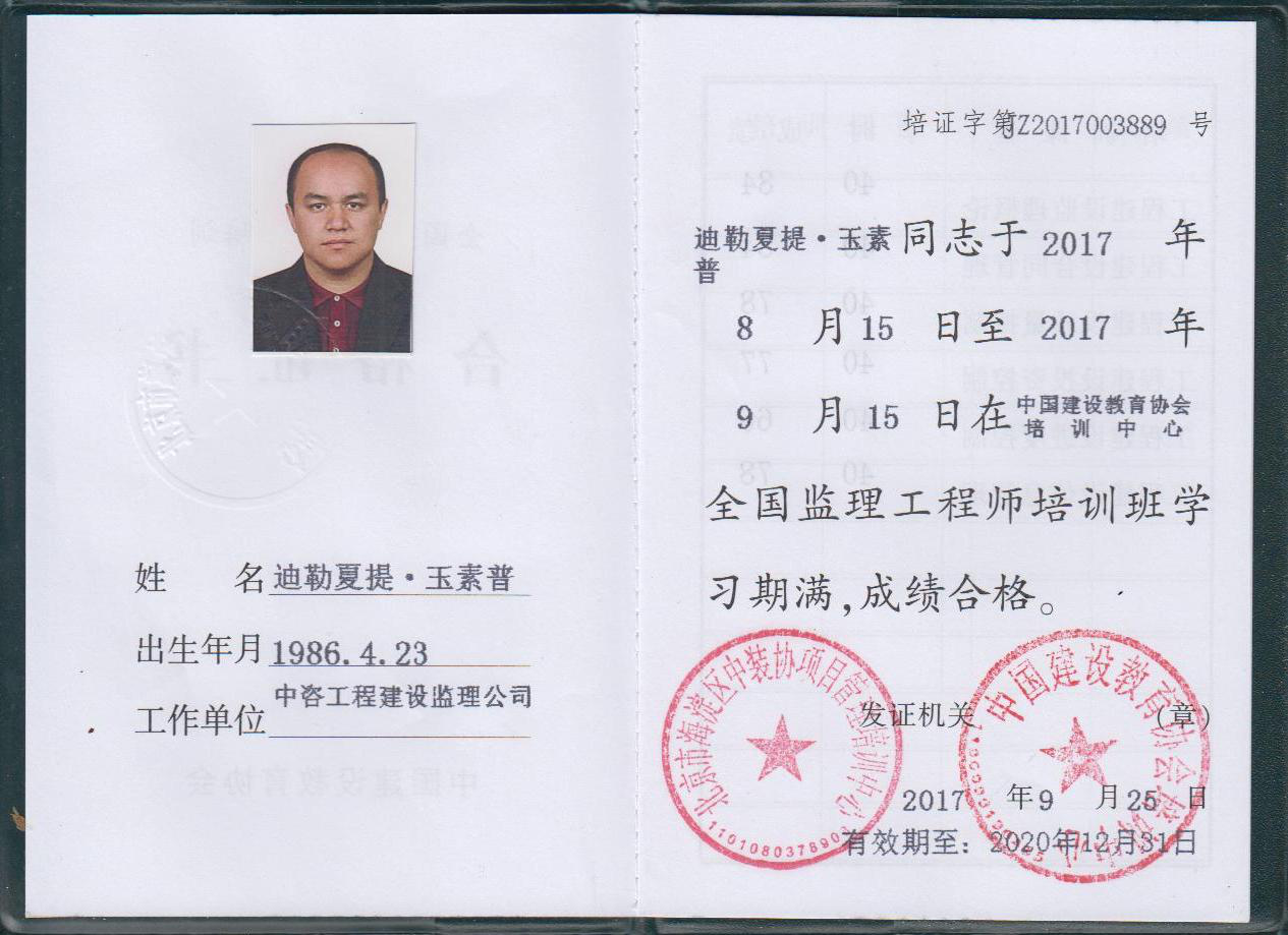 教育协会监理师证发放，专业资质认证与行业发展的双轮驱动力量