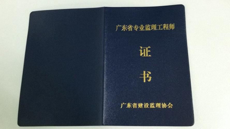 教育协会监理师证发放，专业资质认证与行业发展的双轮驱动
