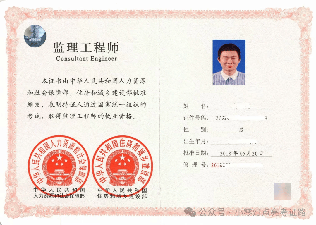 教育协会监理师证发放，专业资质认证与行业发展的双轮驱动