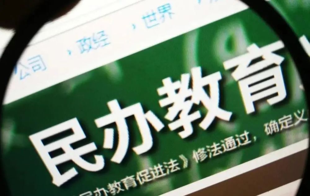 中国民办教育协会退租事件，探究背后的原因与深远影响