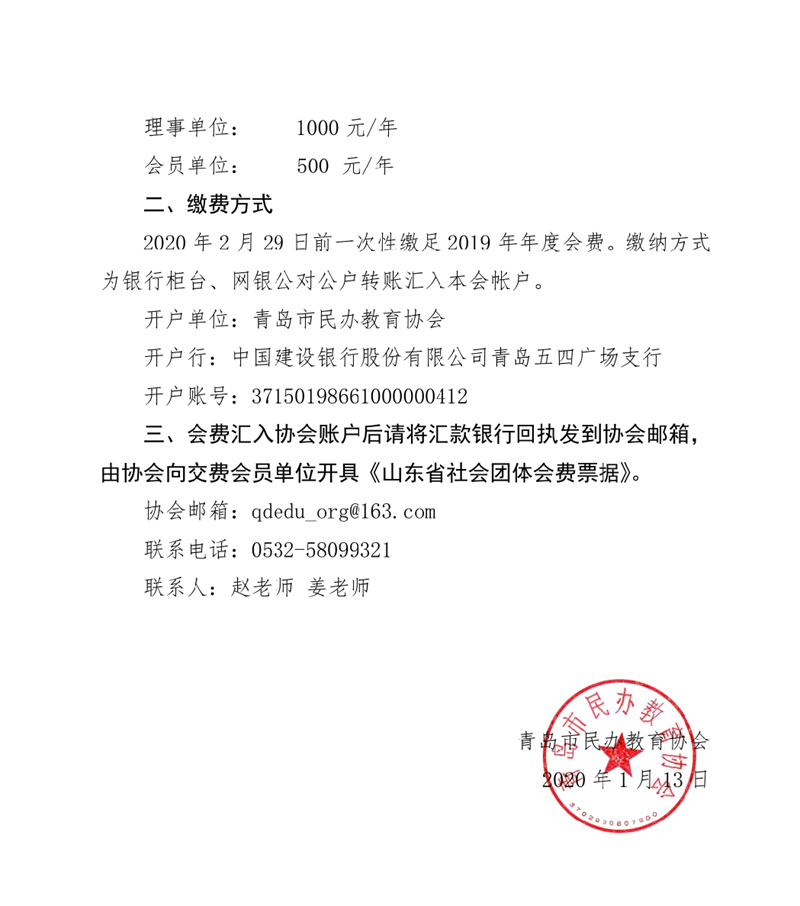 中国民办教育协会退租事件，探究背后的原因与影响