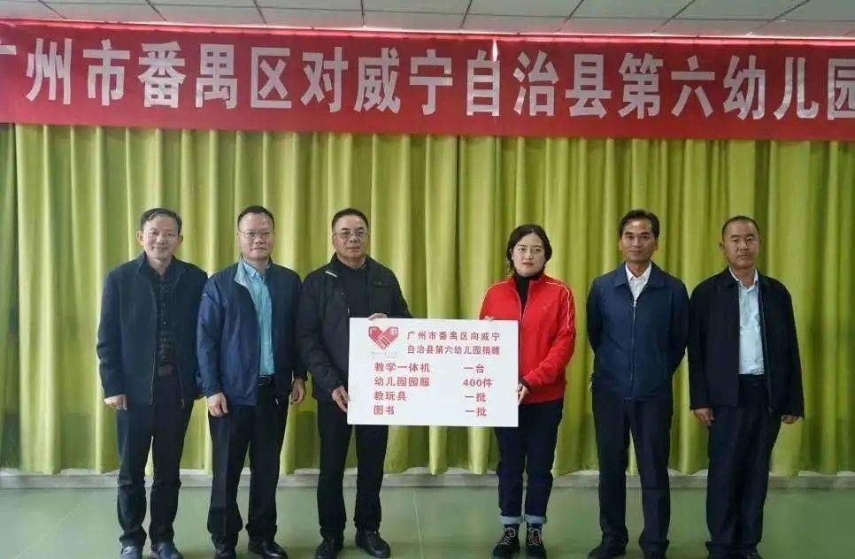 威宁县民办教育协会，引领民办教育，共创辉煌未来