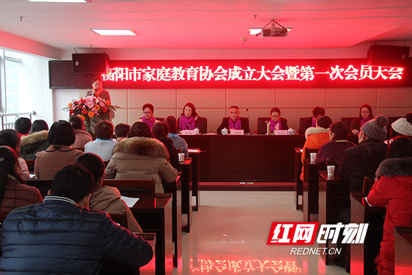 家庭教育指导协会成立，开启家庭教育新篇章时代
