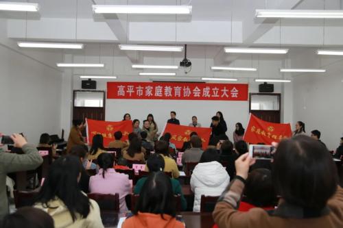 家庭教育指导协会成立，引领家庭教育新篇章