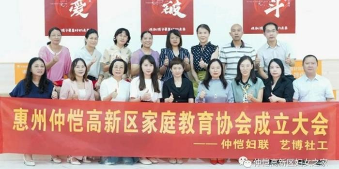 家庭教育指导协会成立，引领家庭教育新篇章