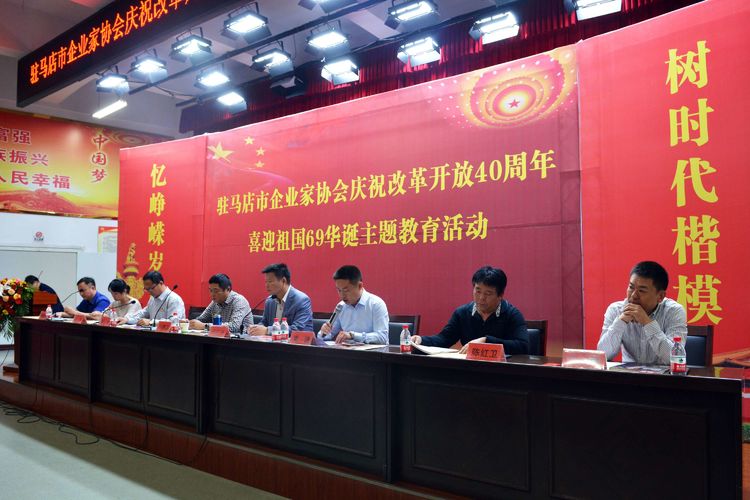 企业家协会主题教育活动的深度探索及其实践价值