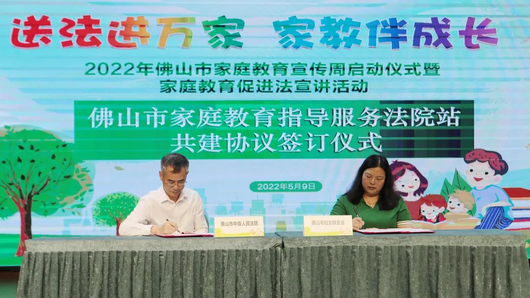 顺德家庭教育协会地址及其重要性