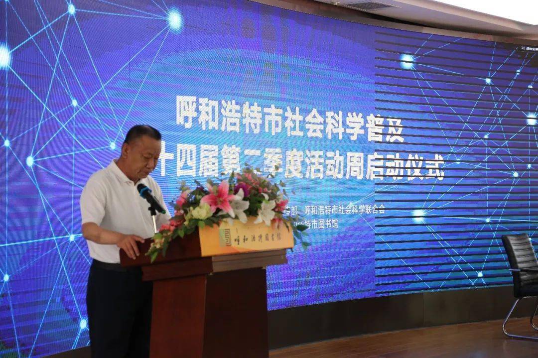 呼和浩特社会化教育协会，推动城市教育发展的重要力量