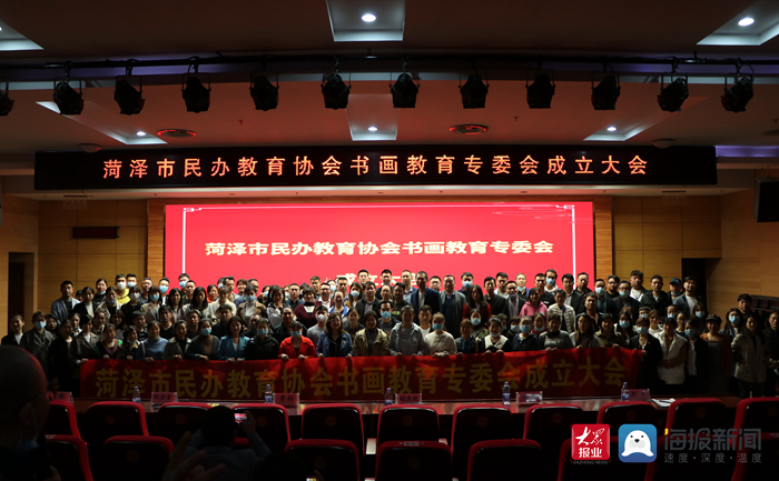 菏泽市教育协会性质全面解析