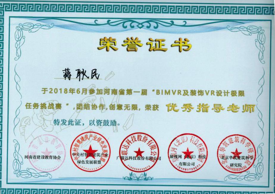 中国建筑教育协会与广联达，携手共筑建筑教育的未来