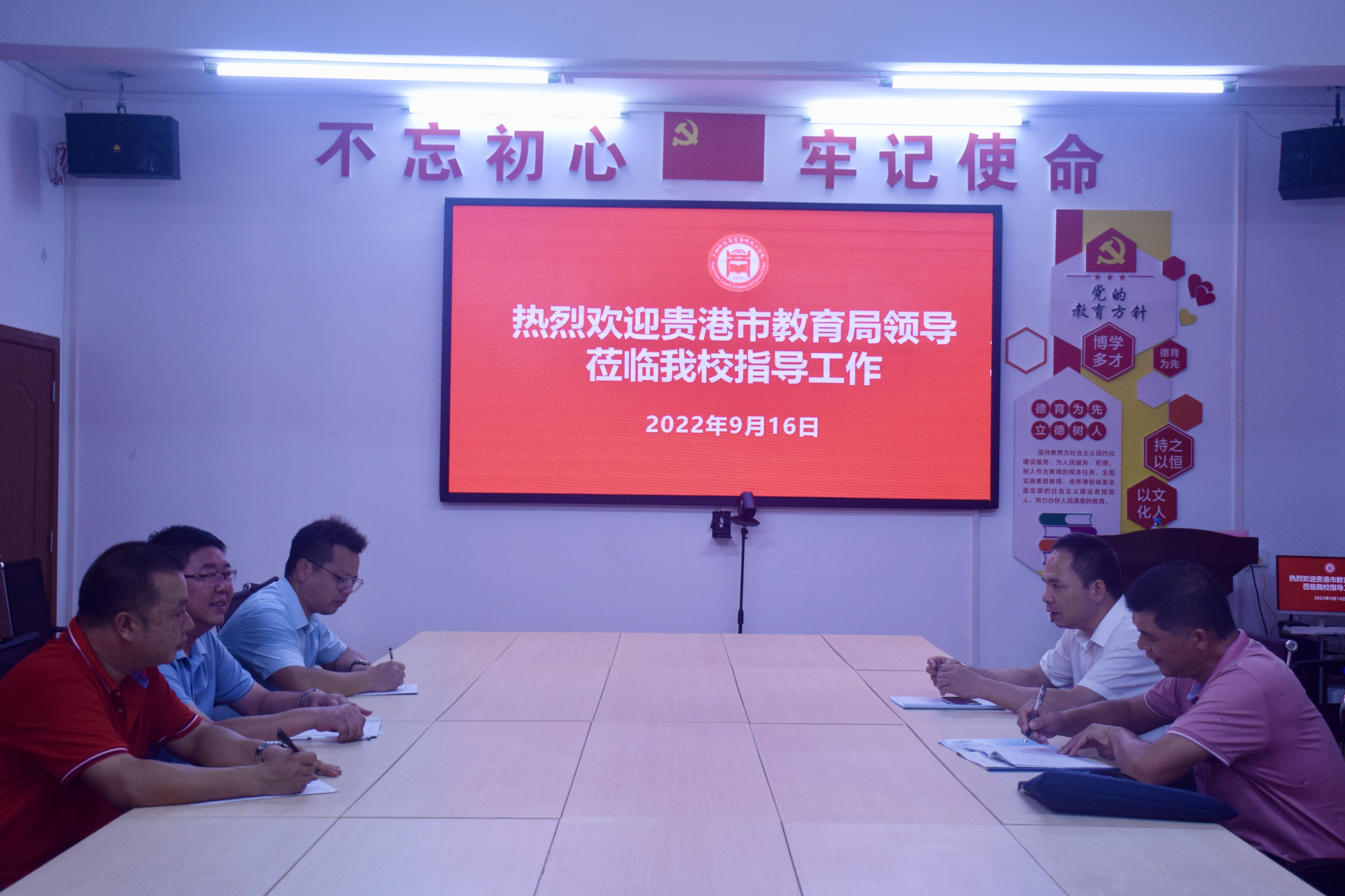 贵港市港南区区教育协会，引领教育改革，塑造未来之光