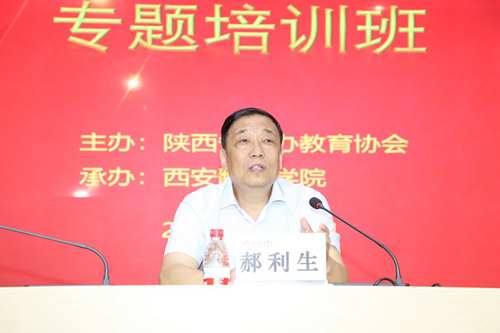 陕西特殊教育协会会长——引领特殊教育走向新高度