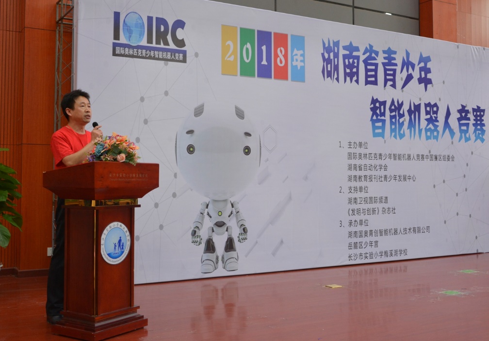 长沙市机器人教育协会，引领机器人教育创新与发展新篇章