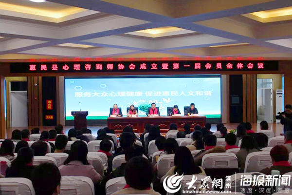 阳信县心理健康教育协会，引领心理健康教育的方向标