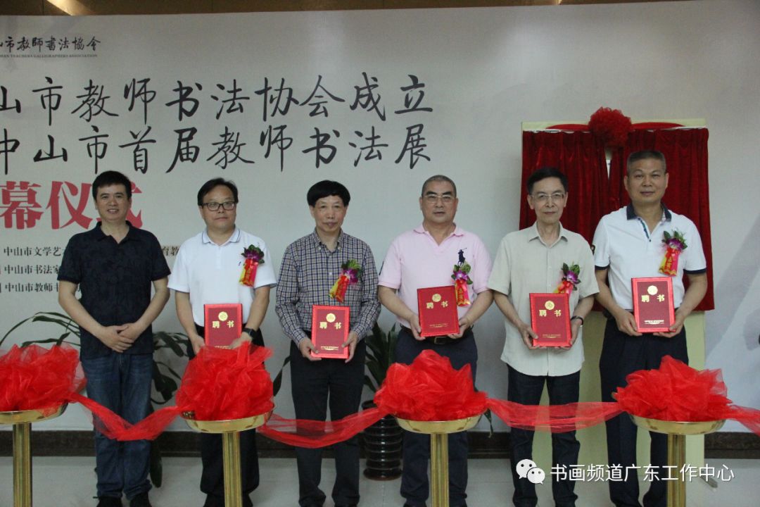 教育书法家协会成立的背景、意义及其未来发展