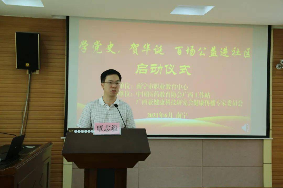 冯俊在医药教育协会引领医药教育，共筑健康未来之路
