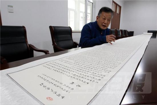 教育系统书法协会章程