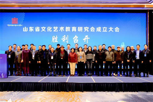 山东省教育厅文化协会，引领教育文化新风尚